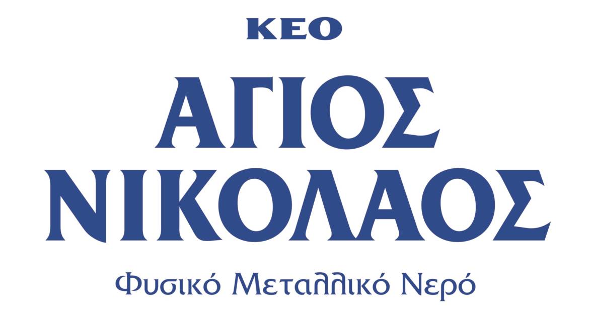 ΑΓΙΟΣ ΝΙΚΟΛΑΟΣ, το «Επίσημο Νερό» του 1ου Radisson Blu Διεθνούς Μαραθωνίου Λάρνακας