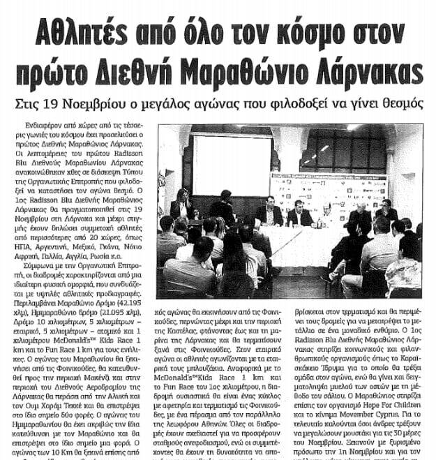 Εφημερίδα Χαραυγή – 26/10/2017