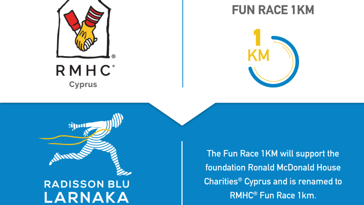Το Fun Race 1ΚΜ αποκτά φιλανθρωπικό χαρακτήρα και στηρίζει το ίδρυμα Ronald McDonald House Charities® Κύπρου
