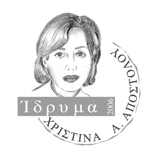 Christina Apostolou Fundation