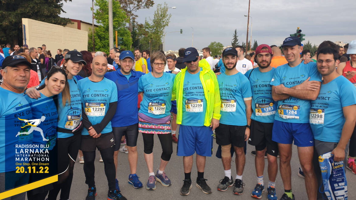 A fantastic group of blind runners from Israel will take part at the 5th Radisson Blu Larnaka International Marathon